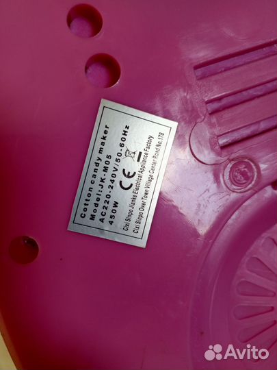 Прибор для приготовления сахарной ваты