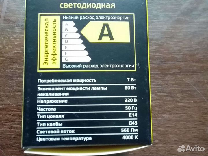 Лампа светодиодная