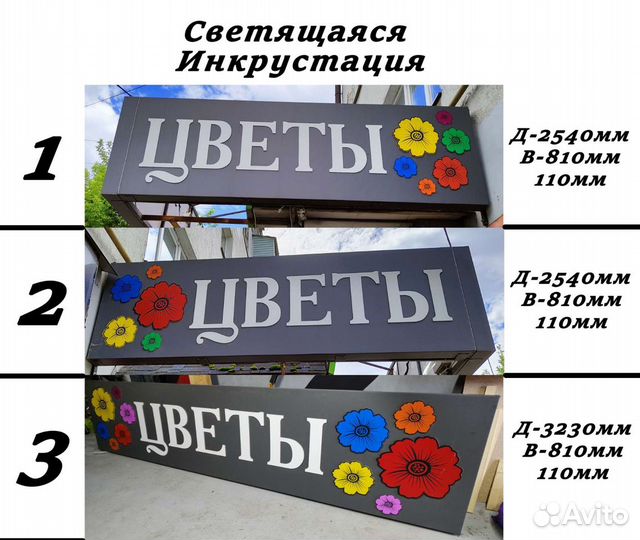 Светодиодная вывеска б/у