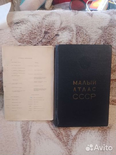 Атлас