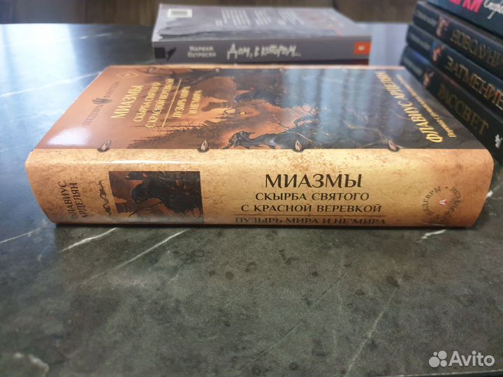 Страна сказок, Молли Мун, Дом в котором и другое