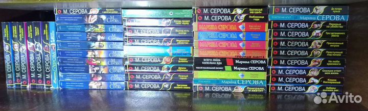 Книги Марины Серовой