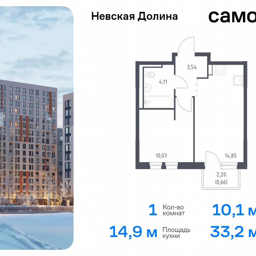 1-к. квартира, 33,2 м², 3/12 эт.