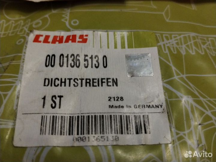 Уплотнение