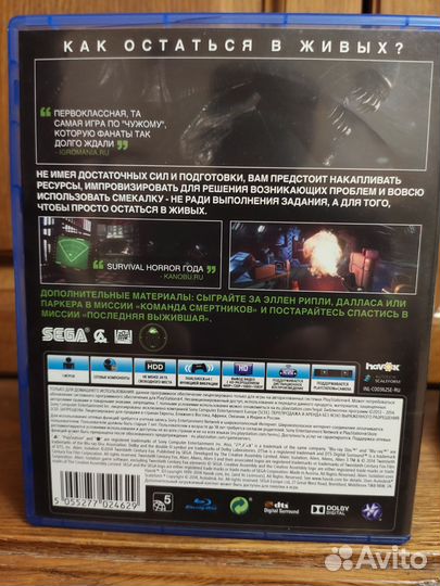 Alien isolation ps4