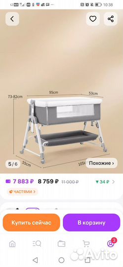 Детская люлька колыбель для новорожденных