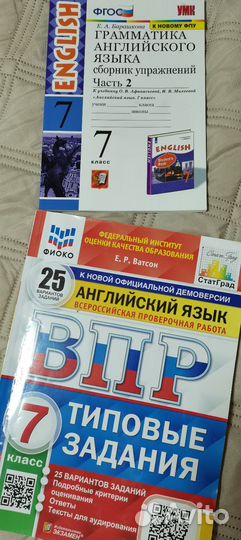 Учебники по английскому языку 7 класс