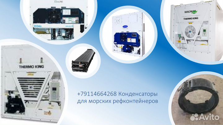 Рефконтейнер Carrier Microlink 2i,3