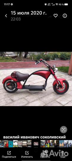 Продам электробайк