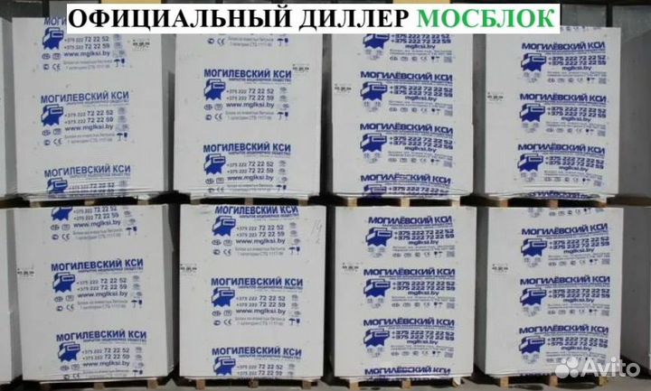 Газобетонные блоки