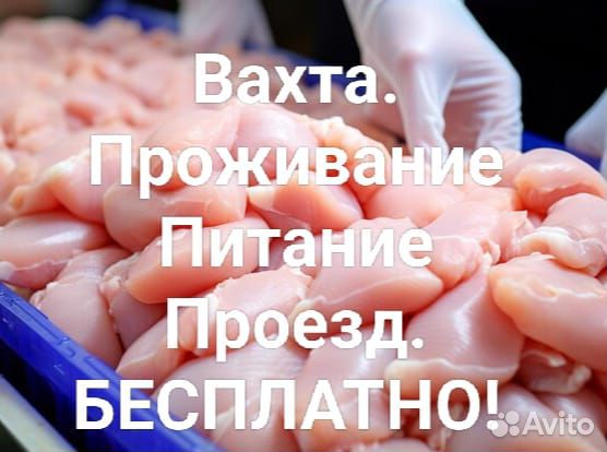 Рабочий на фасовку/Вахта 30/45/60 /Саратов