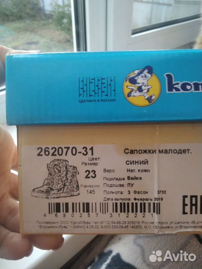 Ботинки детские 23 размер