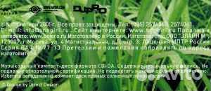 Various – Лёгкое Лето Сезон 05 CD