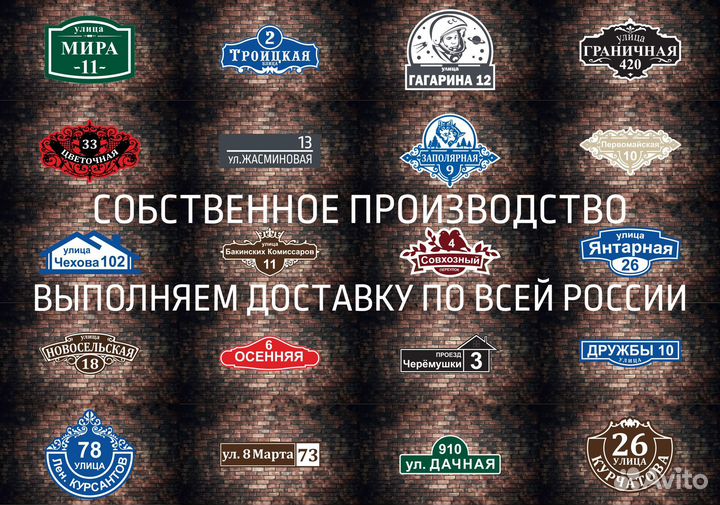 Табличка для вашего дома