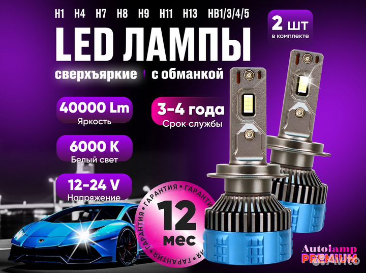 Сверхъяркие светодиодные LED лампы, 200W, 40000 Lm