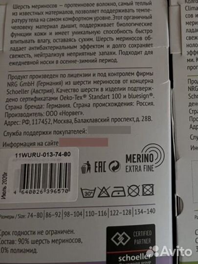 Новые Колготки Norveg 74/80, 86/92,110/116,122/128