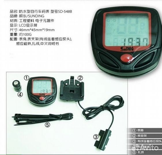 Электронный спидометр для велосипеда (компьютер)