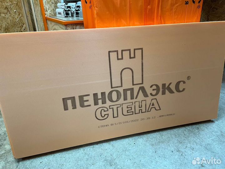 Пеноплекс Стена 1185*585*50мм