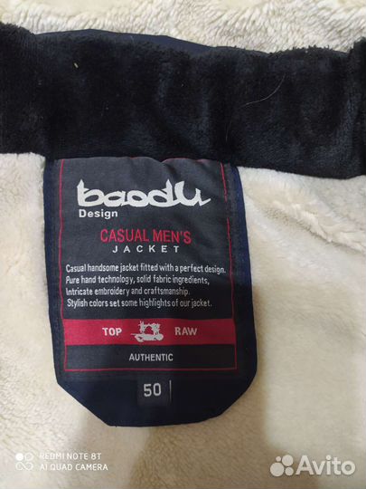 Пуховик мужской