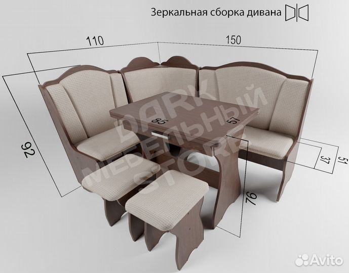 Уголок кухонный