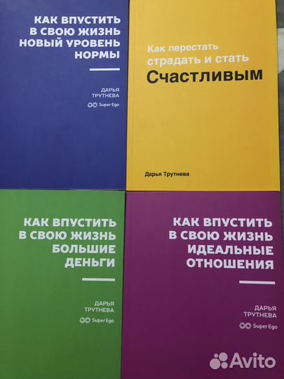 Книги Д.Трутневой