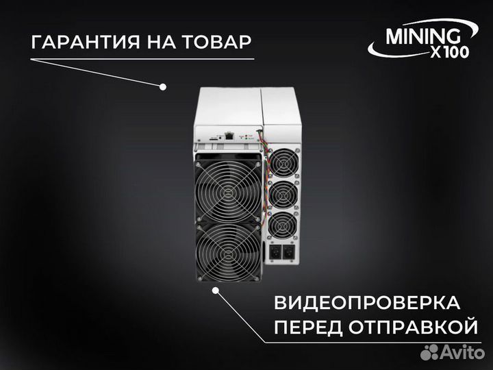 Antminer s19k pro 120th (новый)