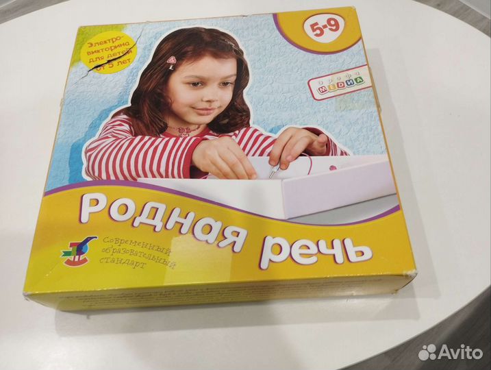 Электровикторина Родная речь