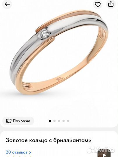 Золотое Кольцо с бриллиантом