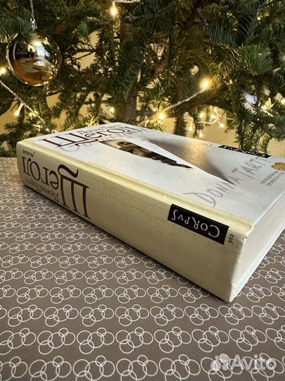 Книга Щегол Донна Тартт