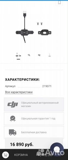 Пульт DJI Mavic 2 + кронштейн монитора Crystalsky