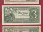 1, 3 и 5 рублей 1938 года + однолитерная
