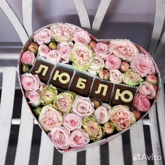 Шоколадный подарок,буквы