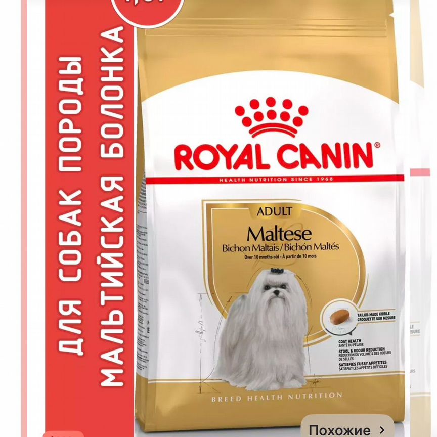 Сухой корм для собак royal canin adult Maltese