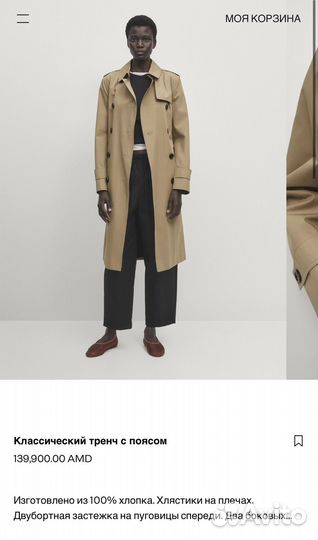 Плащ тренч женский massimo dutti