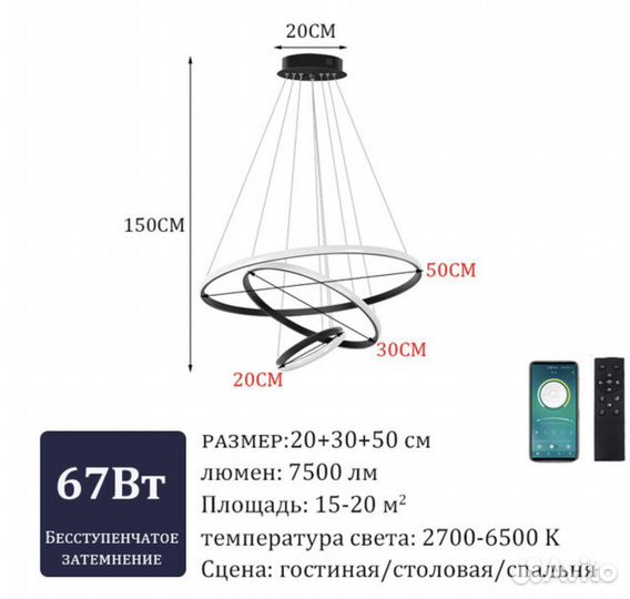 Люстра потолочная с пультом