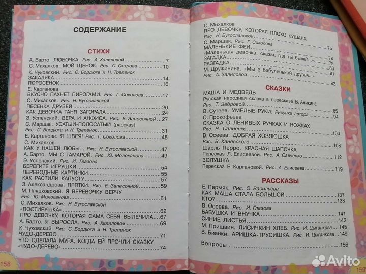 Книги для детей