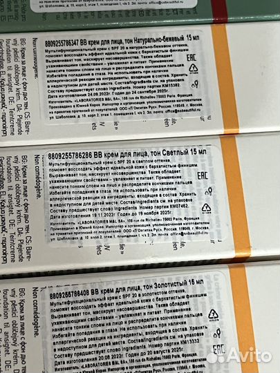 Erborian bb clair nude cc red новые