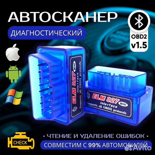 ELM327 Версия 1,5 OBD2 Сканер для диагностики