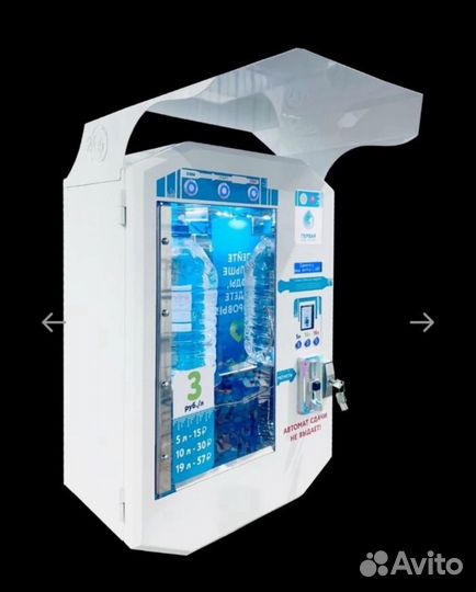 Автомат по продаже воды
