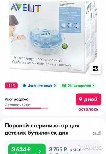 Стерилизатор philips avent и бутылочки