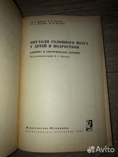 Опухоли головного мозга у детей и подростков