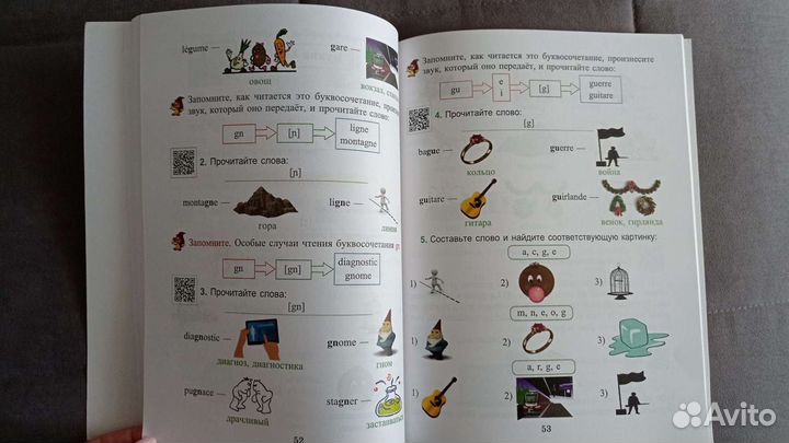 Учебник французский язык новый