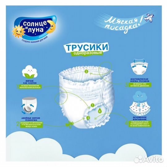Подгузники трусики 5