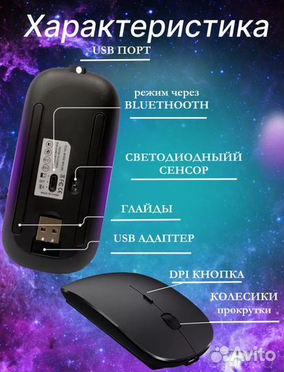 Мышка беспроводная бесшумная