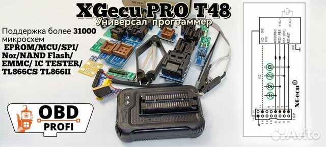 XGecu T48 (TL866-3G ) Minipro программатор