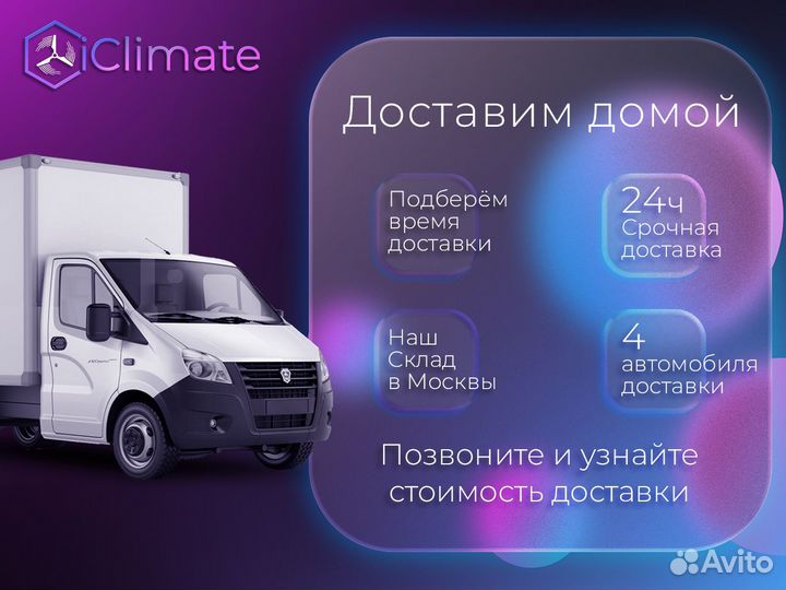 Бирюса fortuna с монтажным комплектом Inverter