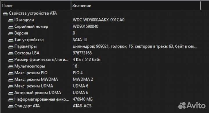 Жесткий диск Western Digital WD Blue 500 гб 3.5