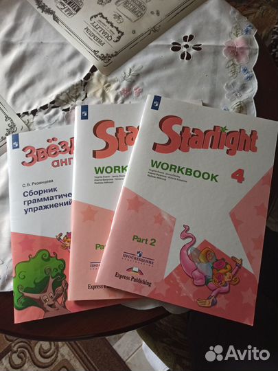 Звездный английский 4 класс