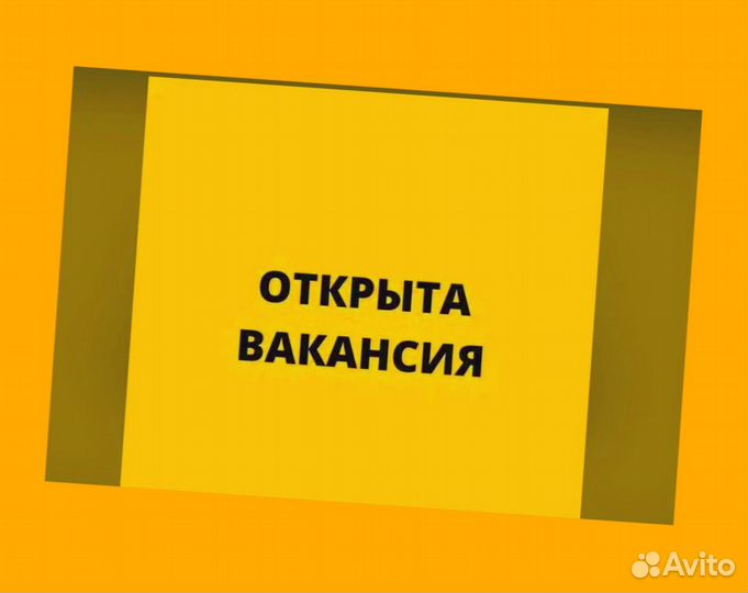 Сборщик заказов Работа вахтой Проживание Еда Аванс