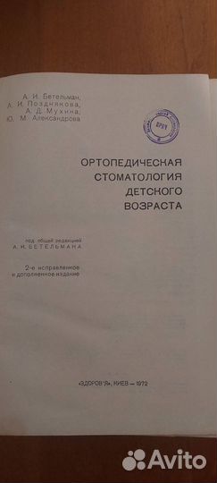 Книги по стоматологии отдам бесплатно